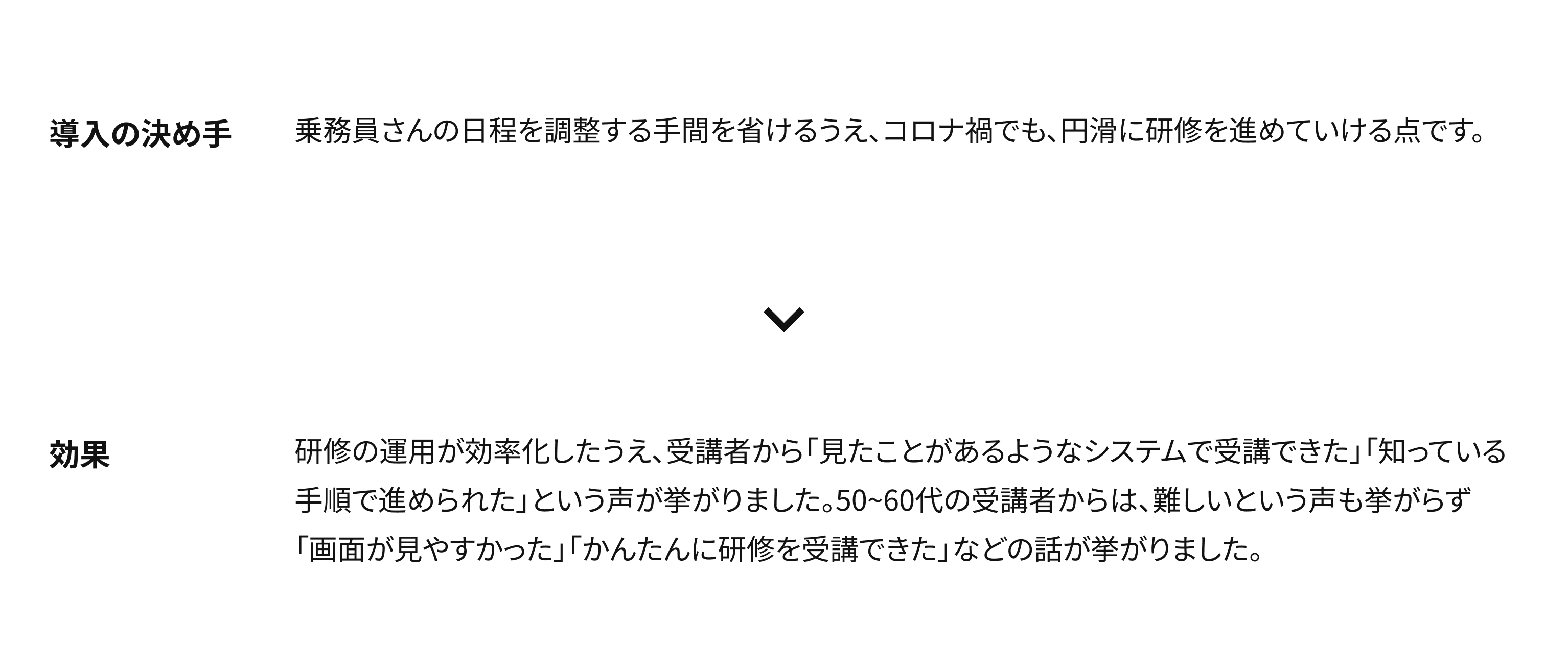 日本交通株式会社