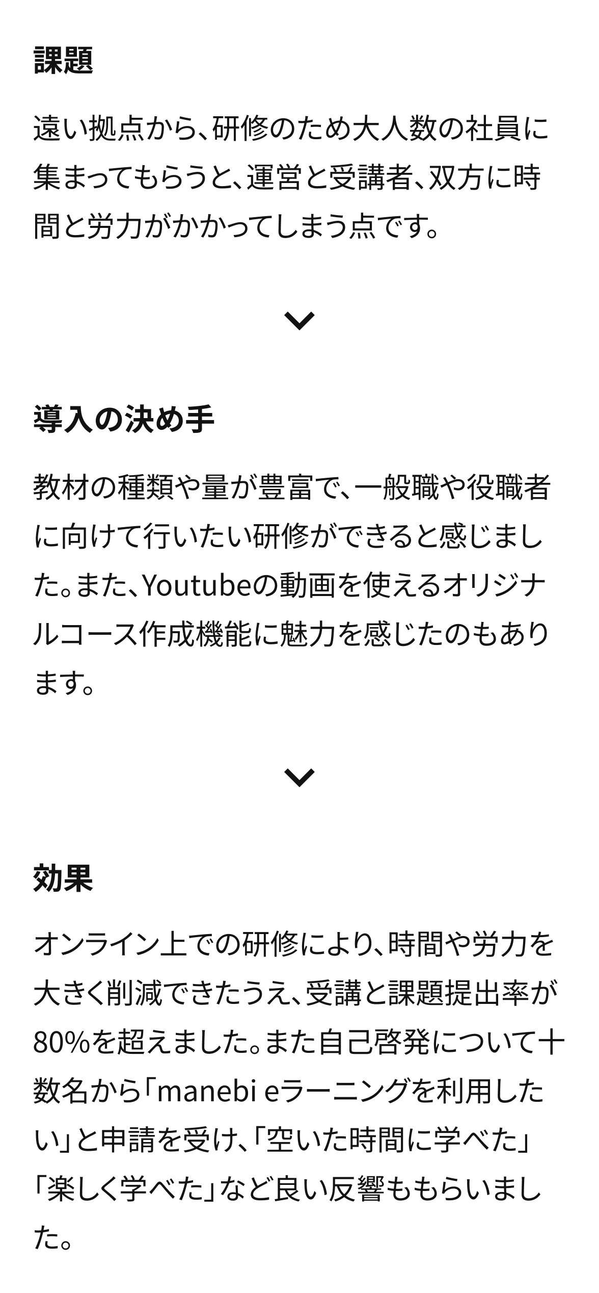 悠悠ホーム株式会社