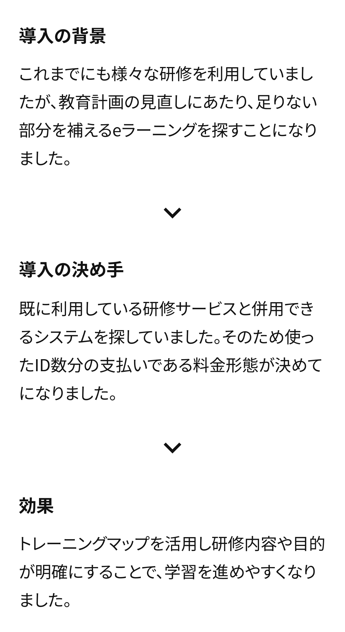 貝印株式会社