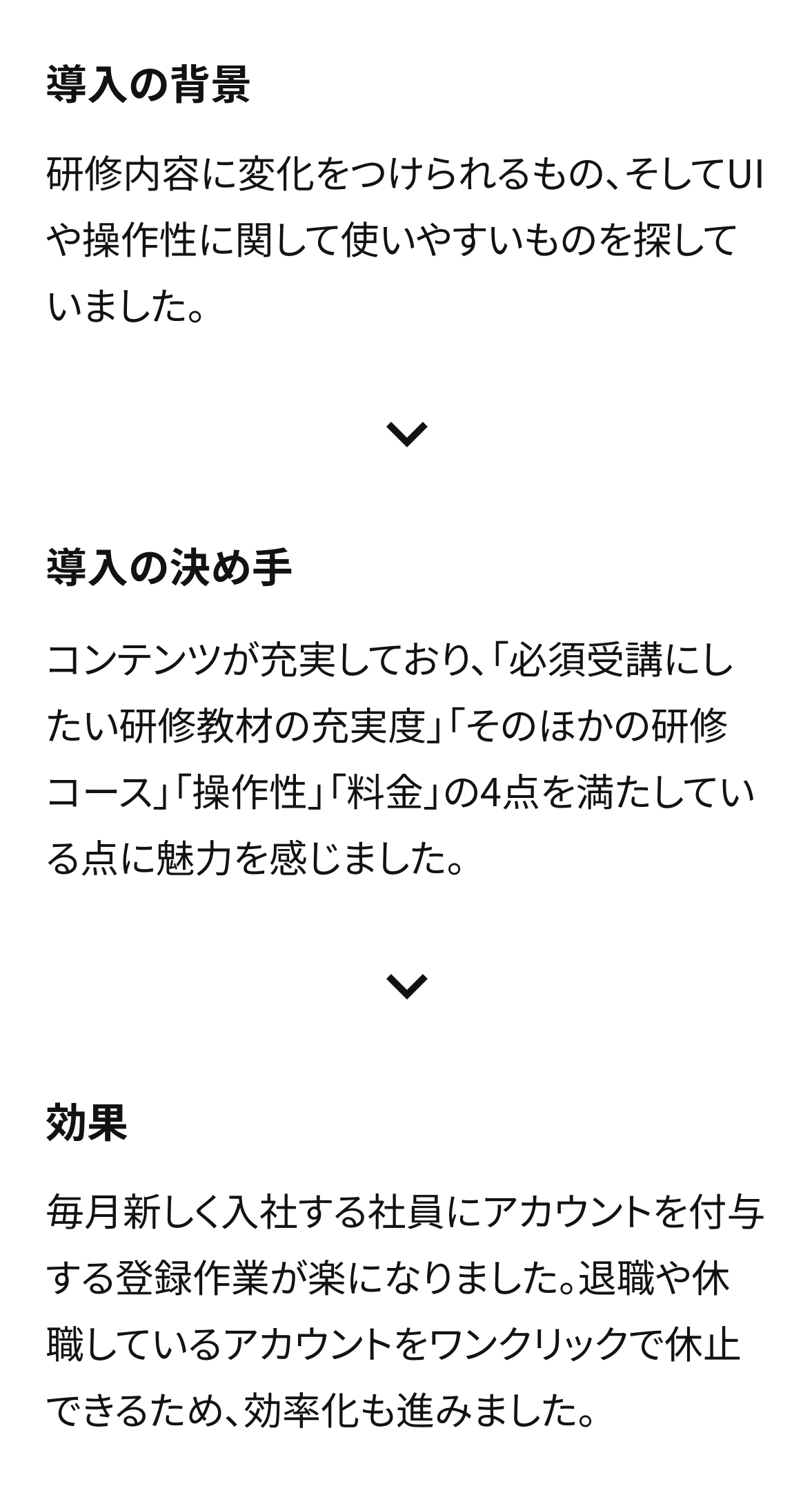 株式会社ビッグツリーテクノロジー＆コンサルティング