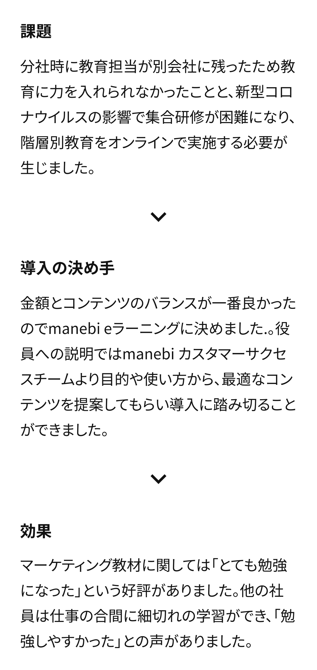 株式会社諏訪三社電機