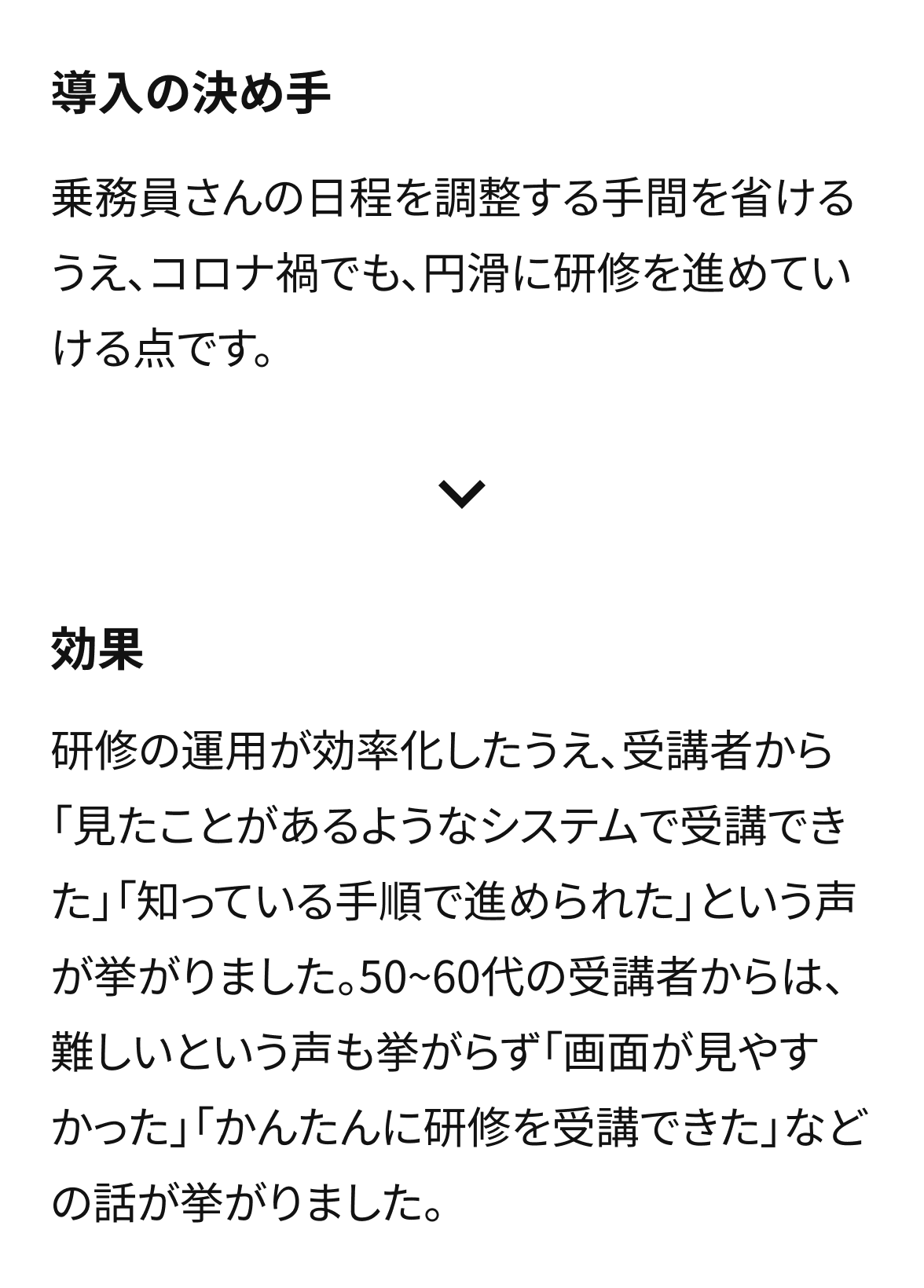 日本交通株式会社