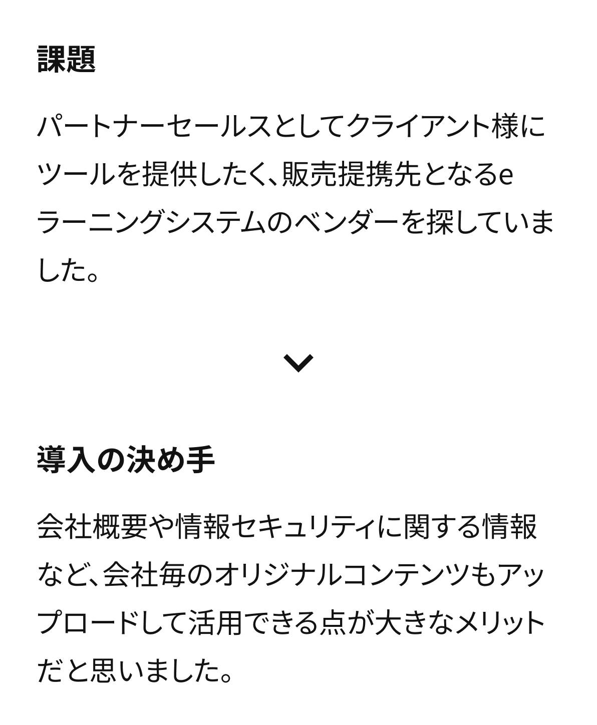 株式会社JR東日本パーソネルサービス