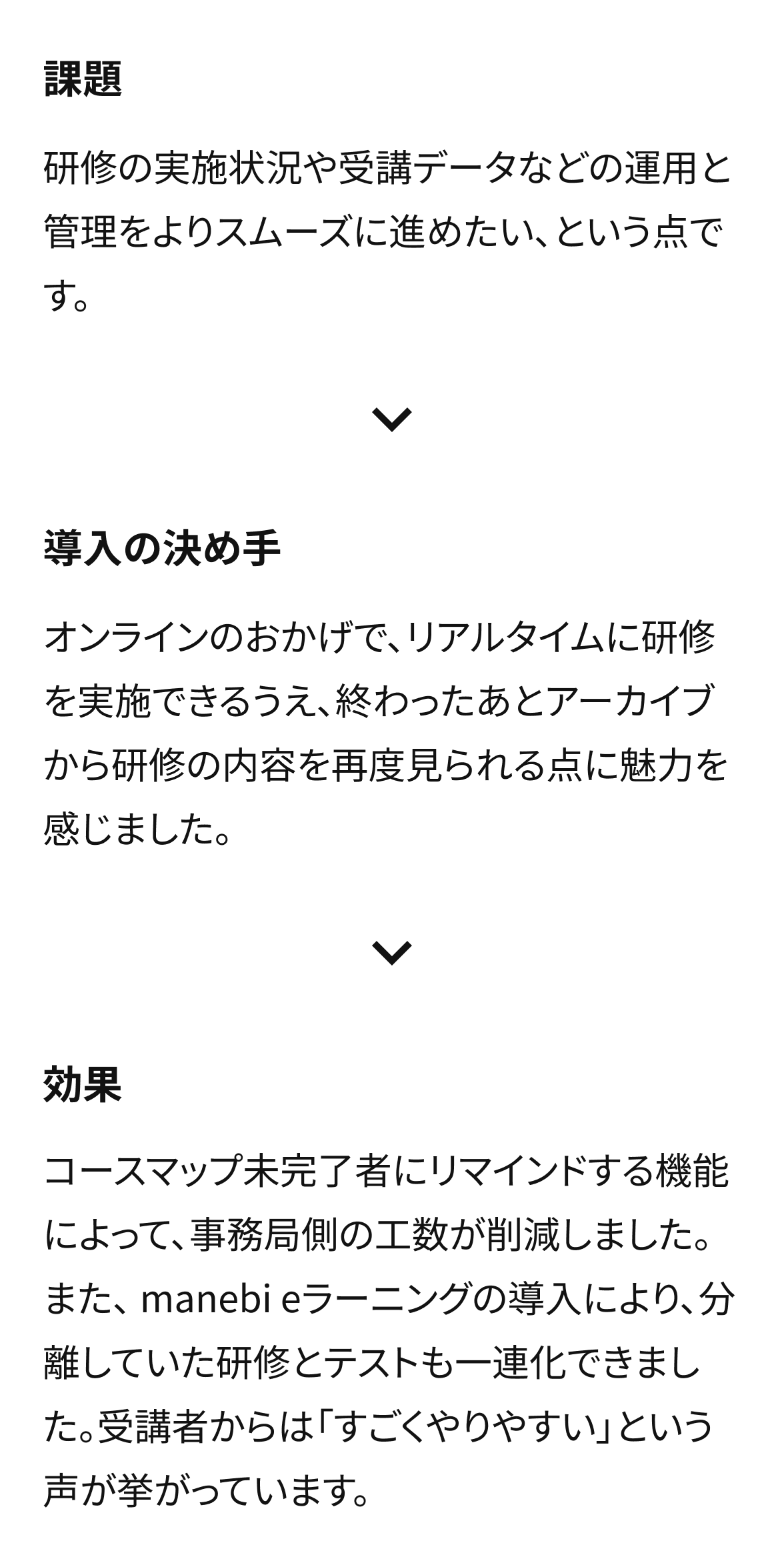 株式会社いつも